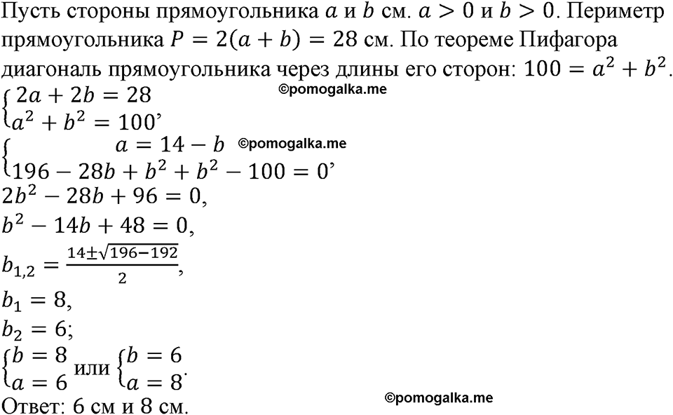 страница 127 номер 422 алгебра 9 класс Макарычев учебник 2023 год
