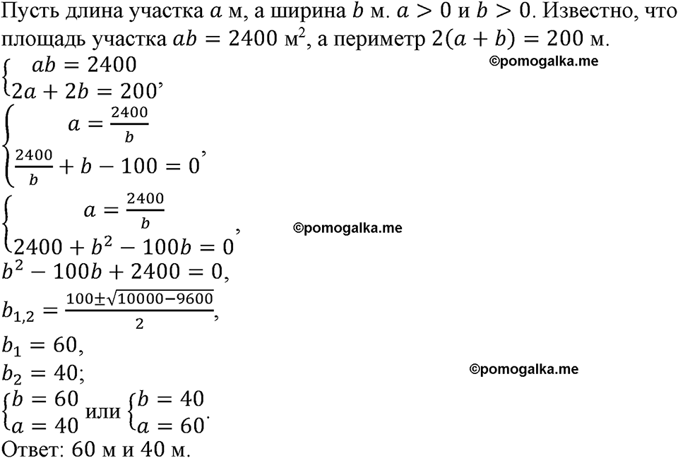страница 127 номер 423 алгебра 9 класс Макарычев учебник 2023 год