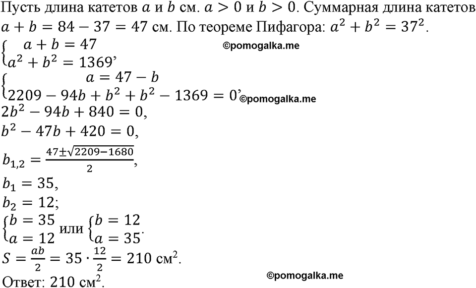 страница 127 номер 424 алгебра 9 класс Макарычев учебник 2023 год