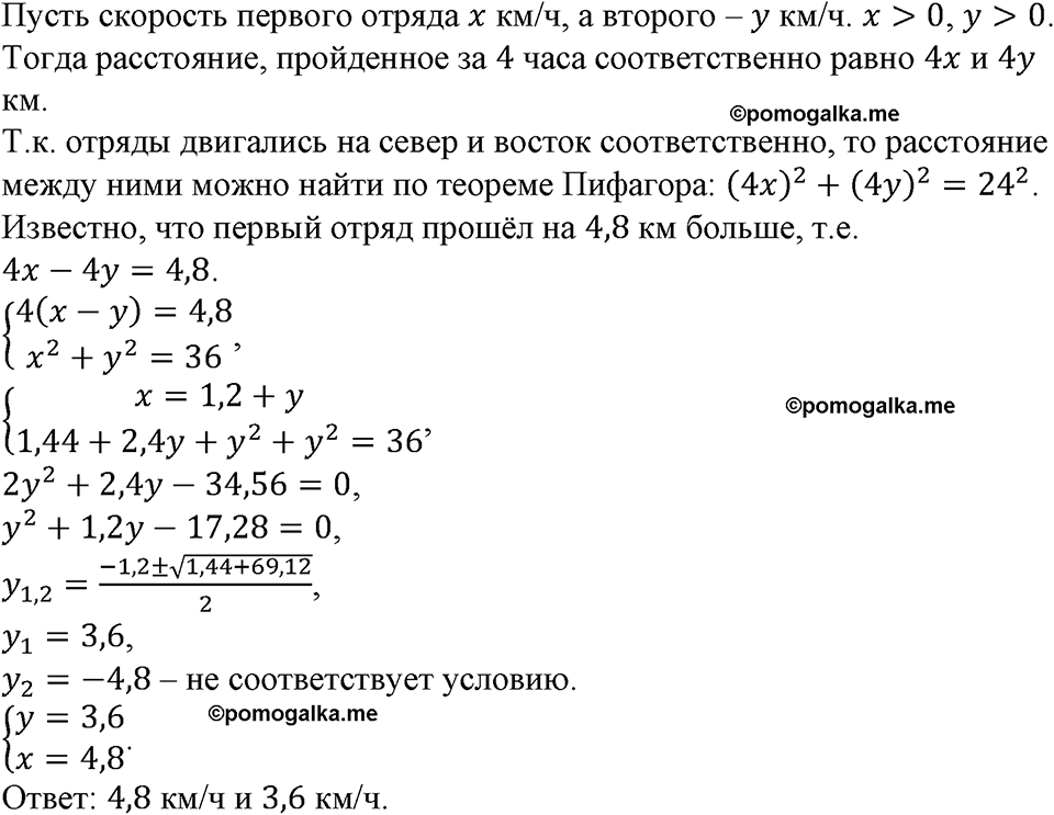 страница 127 номер 425 алгебра 9 класс Макарычев учебник 2023 год