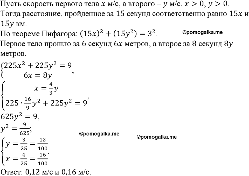 страница 127 номер 426 алгебра 9 класс Макарычев учебник 2023 год