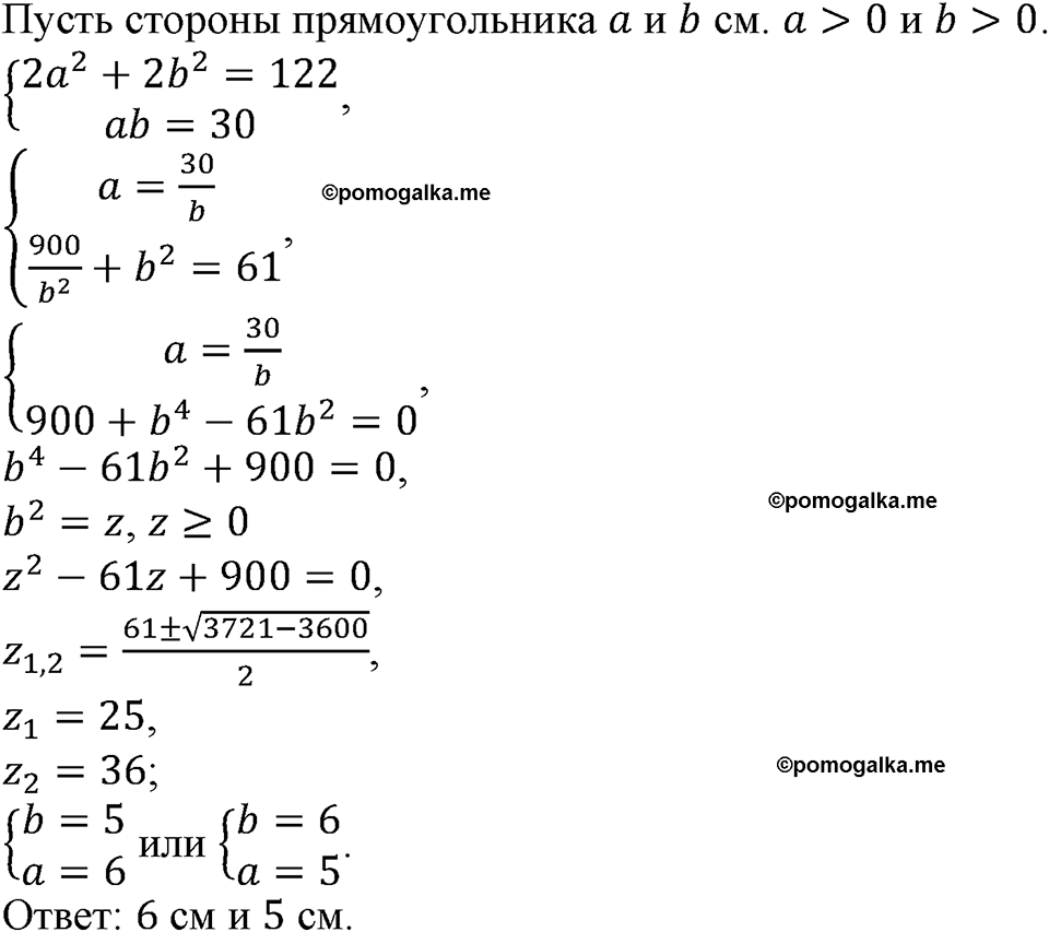 номер 427 алгебра 9 класс Макарычев учебник 2023 год