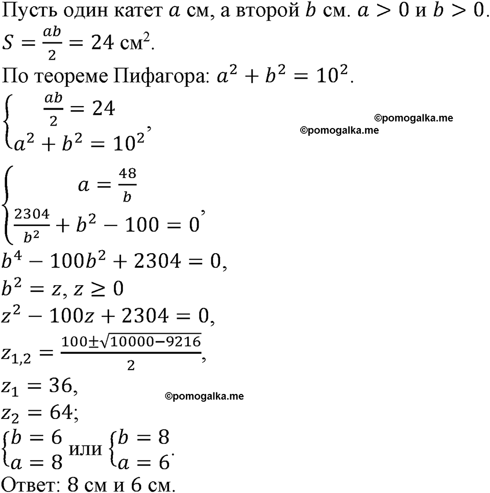 номер 428 алгебра 9 класс Макарычев учебник 2023 год