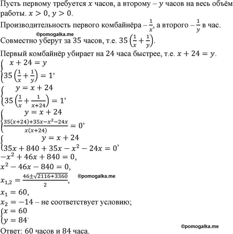 страница 128 номер 431 алгебра 9 класс Макарычев учебник 2023 год