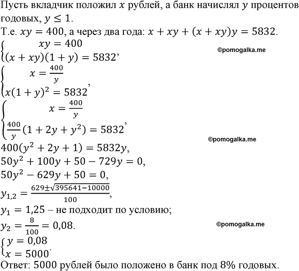 страница 128 номер 433 алгебра 9 класс Макарычев учебник 2023 год