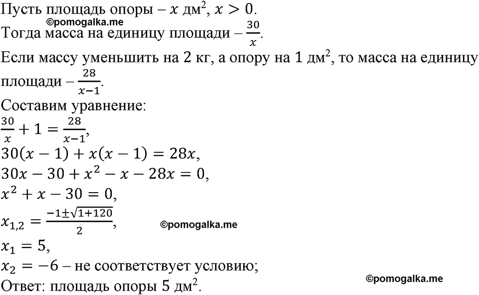 страница 128 номер 434 алгебра 9 класс Макарычев учебник 2023 год
