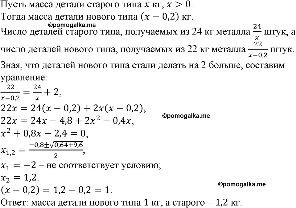 страница 128 номер 435 алгебра 9 класс Макарычев учебник 2023 год