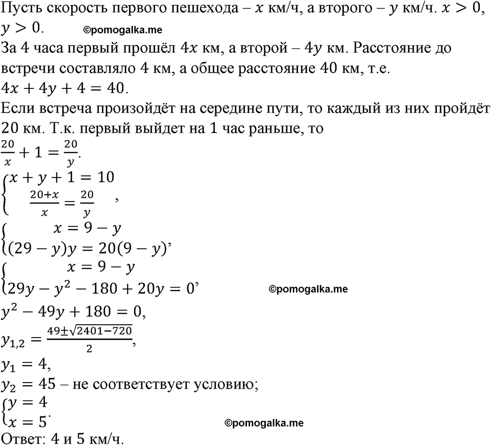 страница 129 номер 436 алгебра 9 класс Макарычев учебник 2023 год