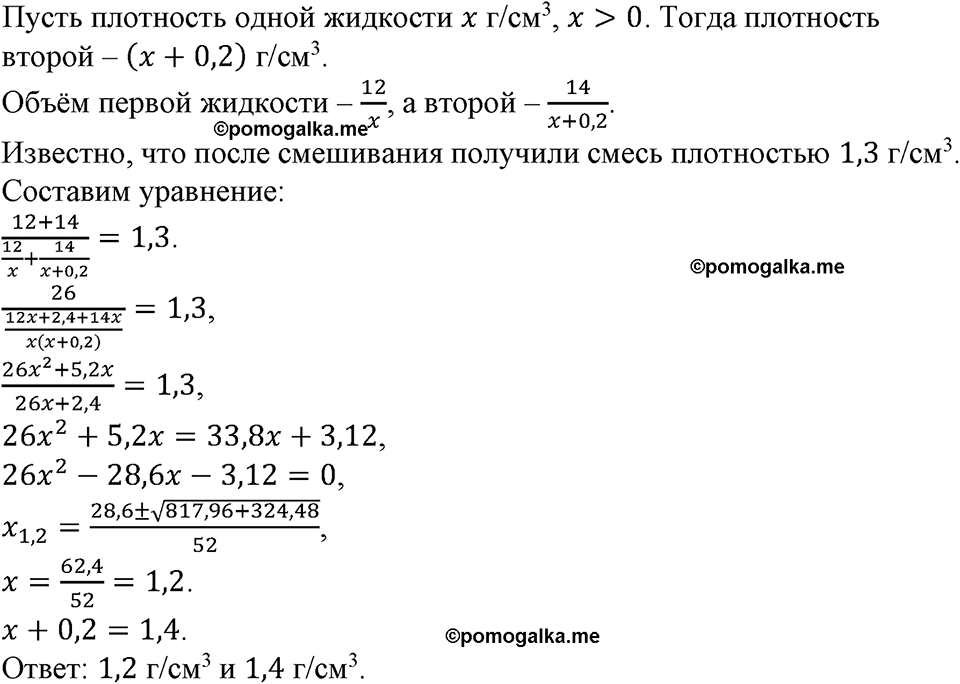 страница 129 номер 439 алгебра 9 класс Макарычев учебник 2023 год