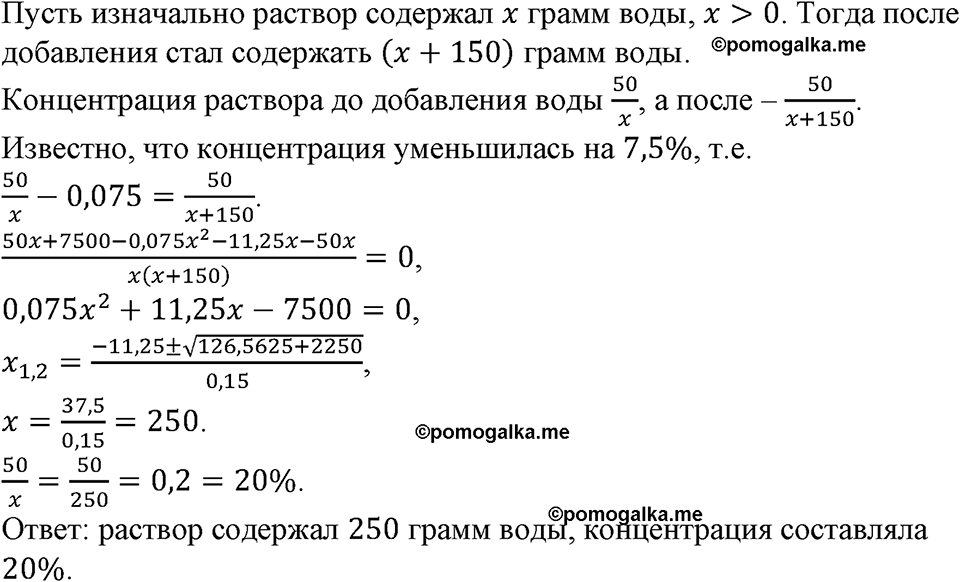 страница 129 номер 441 алгебра 9 класс Макарычев учебник 2023 год