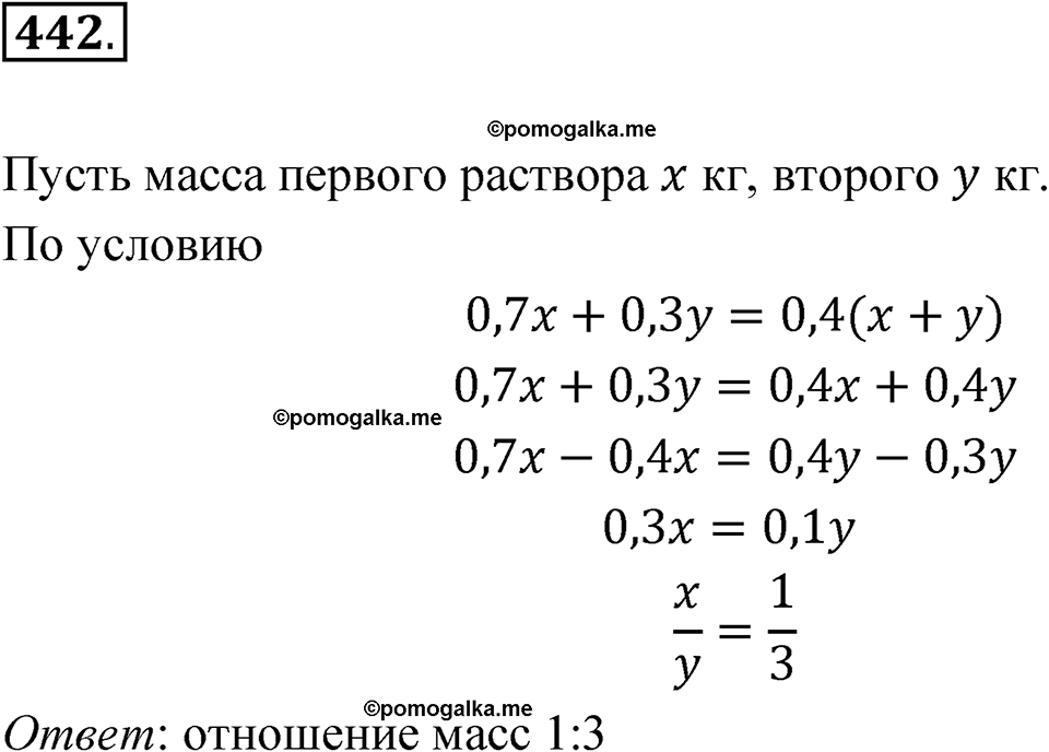 страница 129 номер 442 алгебра 9 класс Макарычев учебник 2023 год