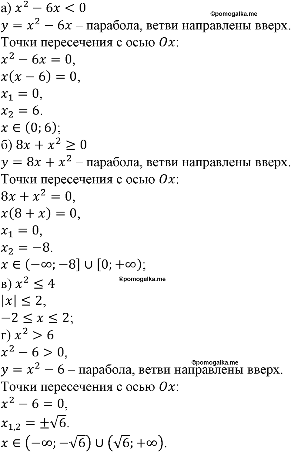 страница 130 номер 446 алгебра 9 класс Макарычев учебник 2023 год