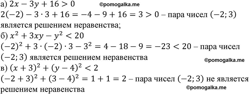 номер 447 алгебра 9 класс Макарычев учебник 2023 год