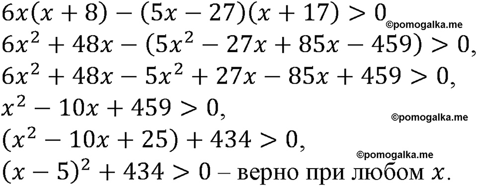 страница 138 номер 471 алгебра 9 класс Макарычев учебник 2023 год