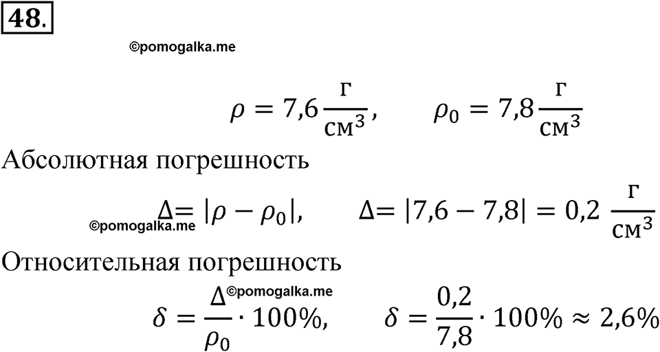 страница 17 номер 48 алгебра 9 класс Макарычев учебник 2023 год