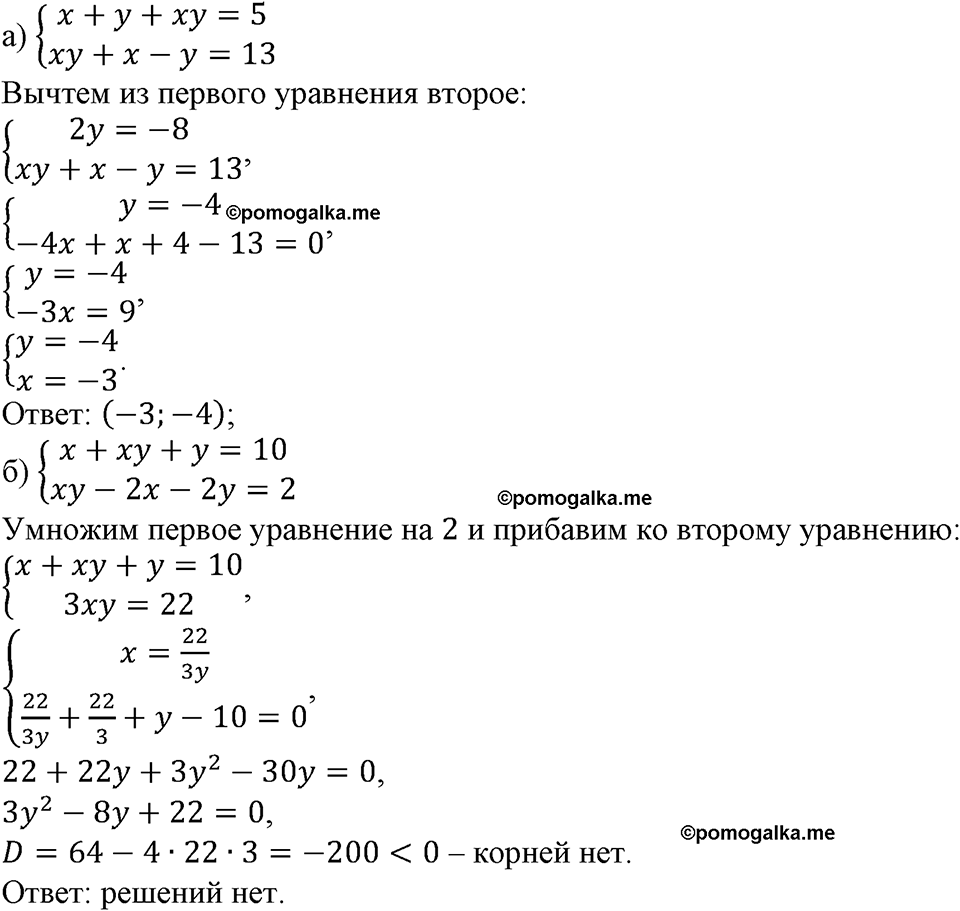 номер 496 алгебра 9 класс Макарычев учебник 2023 год