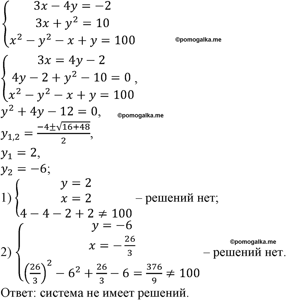 страница 146 номер 499 алгебра 9 класс Макарычев учебник 2023 год