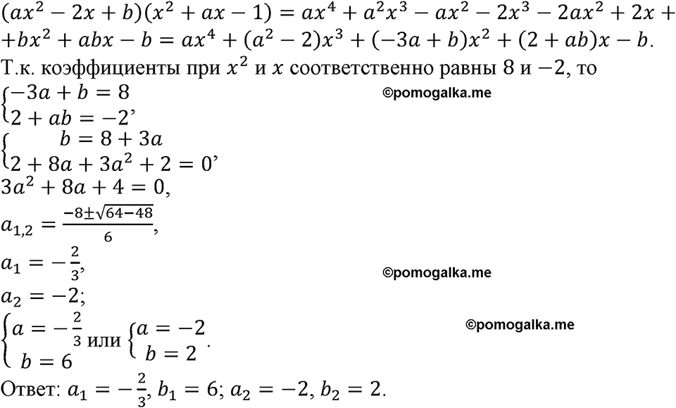 страница 146 номер 502 алгебра 9 класс Макарычев учебник 2023 год
