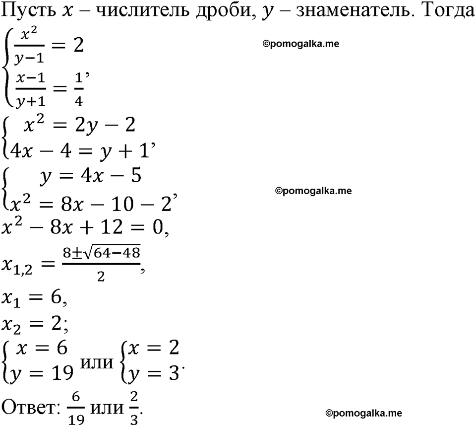 номер 507 алгебра 9 класс Макарычев учебник 2023 год
