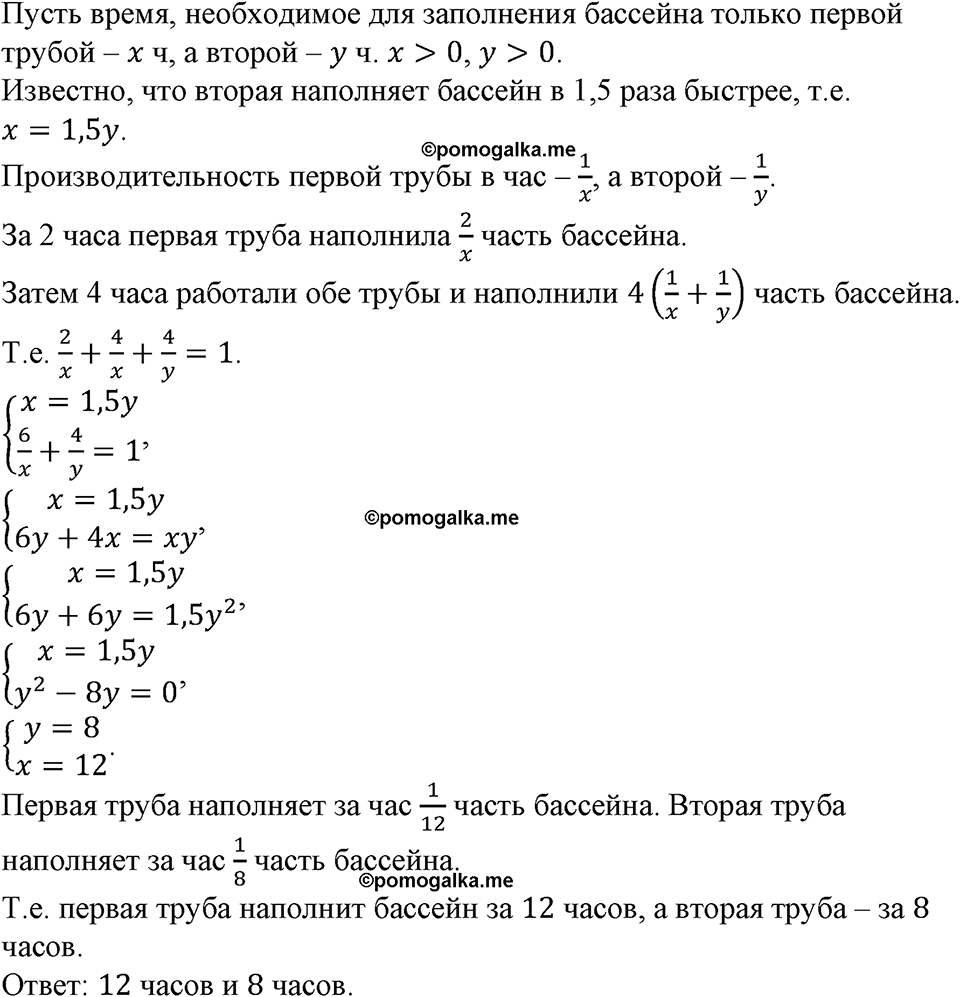 страница 147 номер 511 алгебра 9 класс Макарычев учебник 2023 год