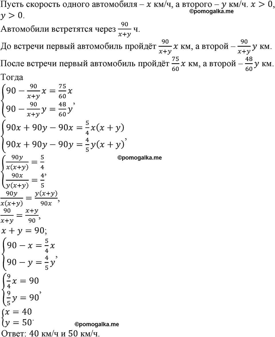 страница 147 номер 513 алгебра 9 класс Макарычев учебник 2023 год