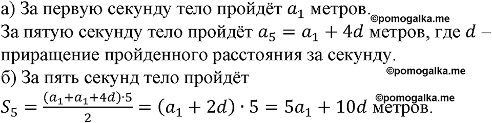 номер 581 алгебра 9 класс Макарычев учебник 2023 год
