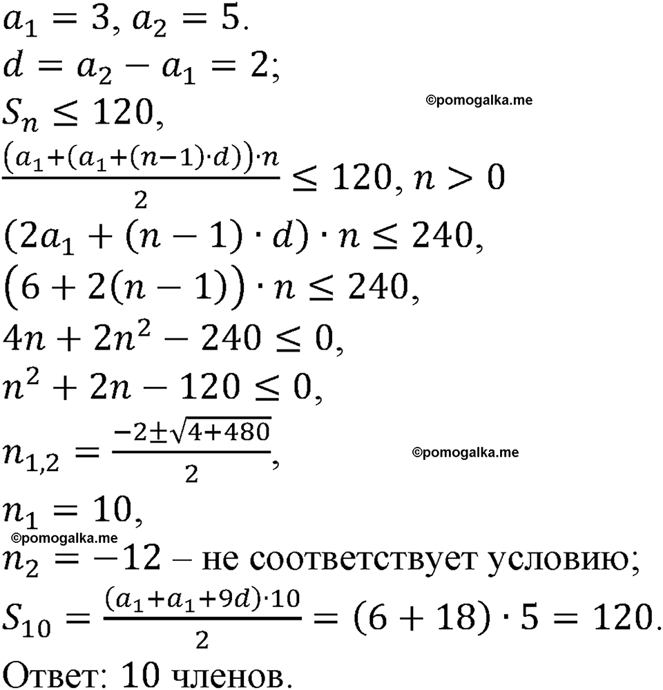 страница 166 номер 583 алгебра 9 класс Макарычев учебник 2023 год