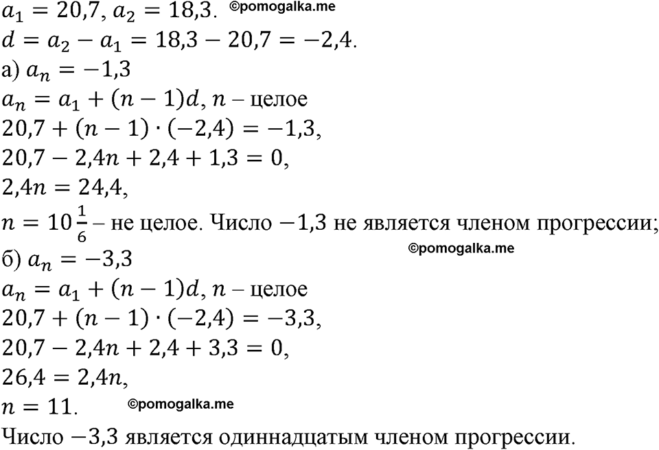 номер 586 алгебра 9 класс Макарычев учебник 2023 год