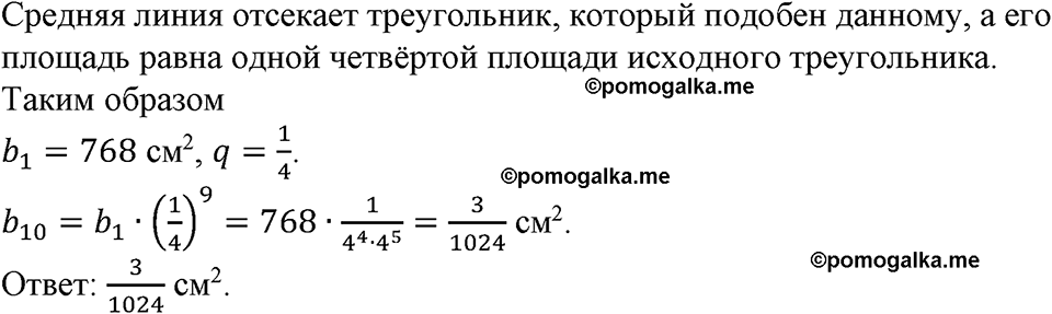 номер 595 алгебра 9 класс Макарычев учебник 2023 год