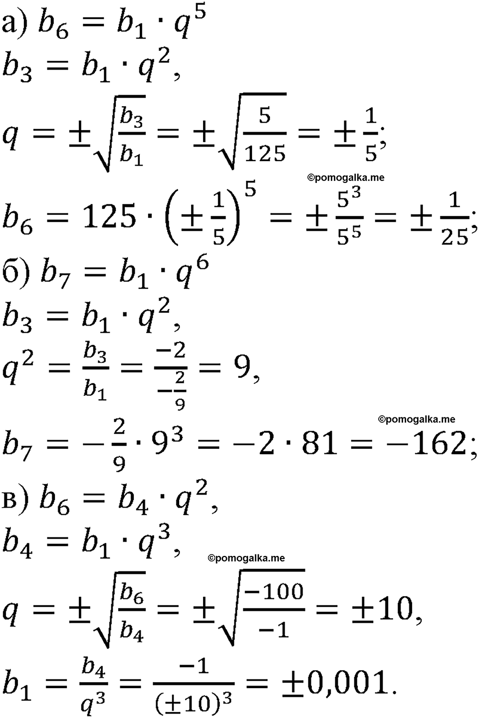 номер 599 алгебра 9 класс Макарычев учебник 2023 год