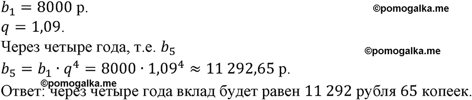 страница 172 номер 603 алгебра 9 класс Макарычев учебник 2023 год