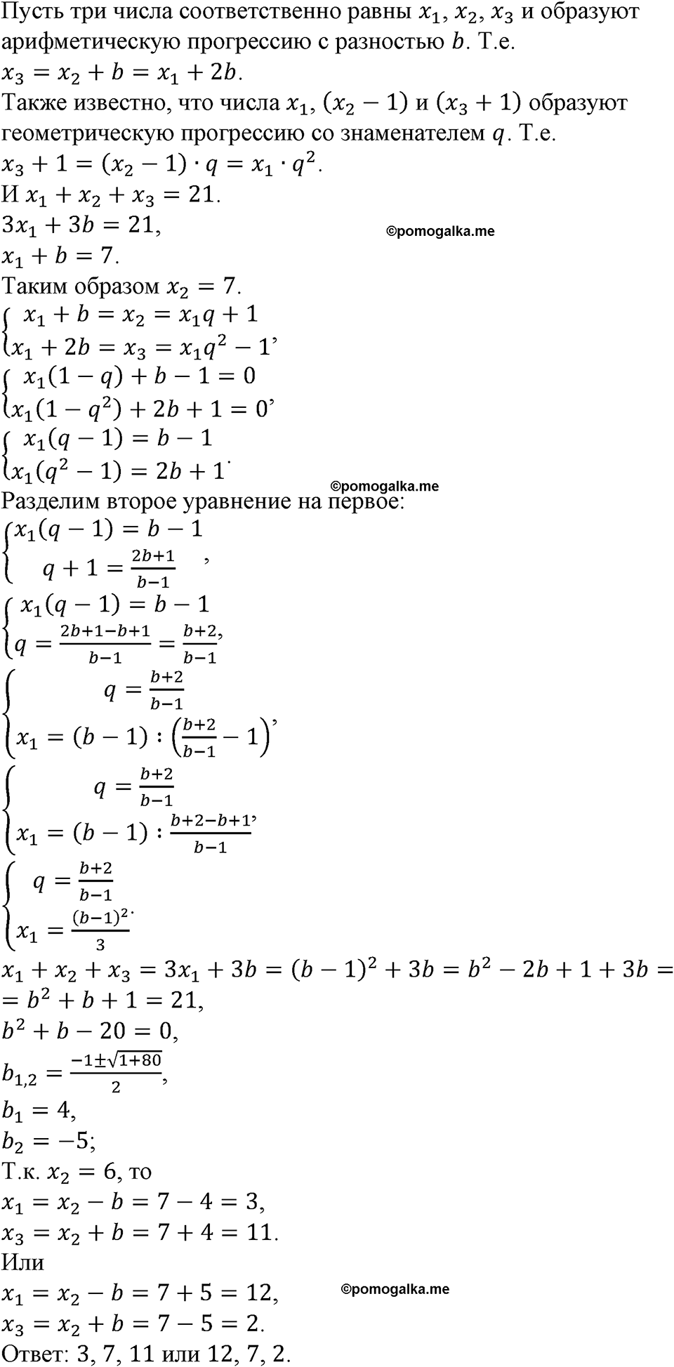 страница 173 номер 610 алгебра 9 класс Макарычев учебник 2023 год