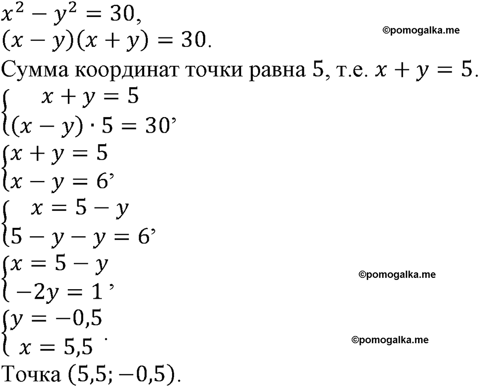 страница 174 номер 612 алгебра 9 класс Макарычев учебник 2023 год