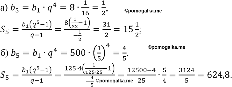 номер 615 алгебра 9 класс Макарычев учебник 2023 год