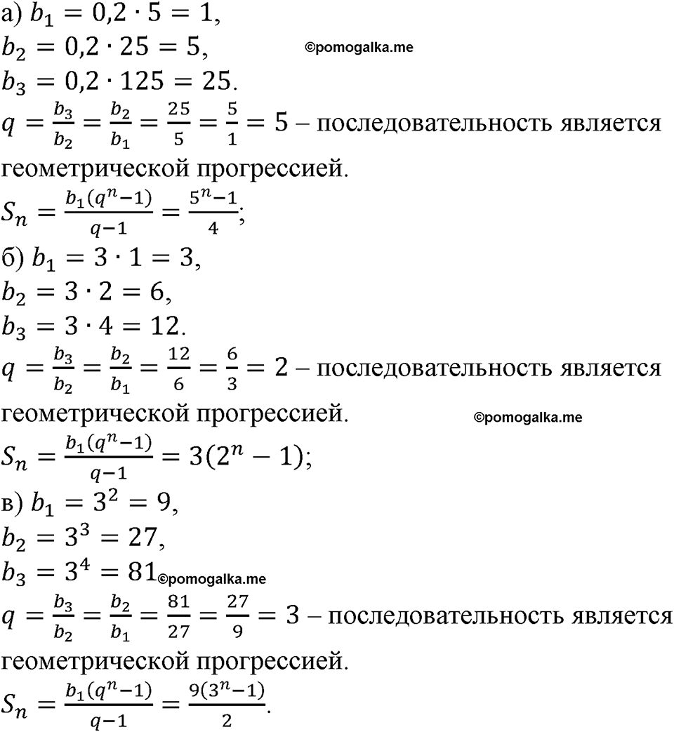 страница 177 номер 618 алгебра 9 класс Макарычев учебник 2023 год