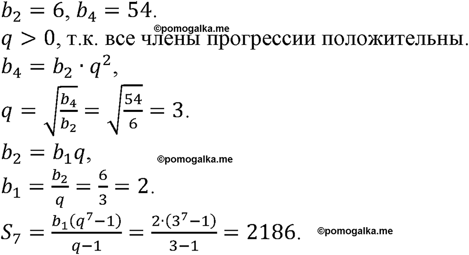номер 623 алгебра 9 класс Макарычев учебник 2023 год