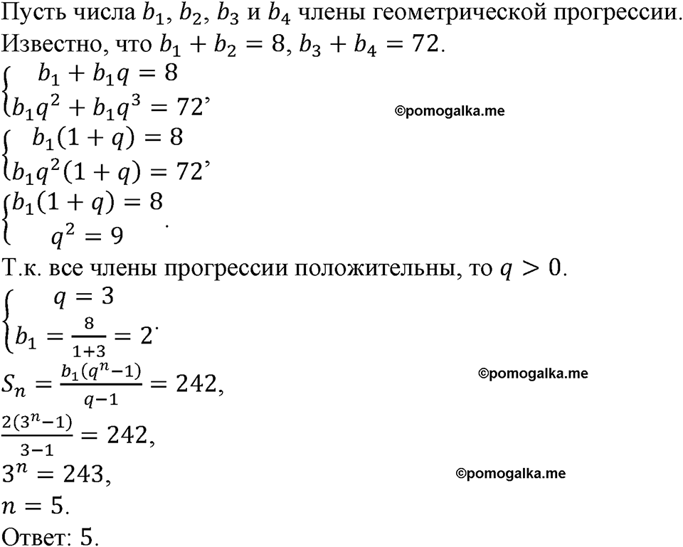 номер 624 алгебра 9 класс Макарычев учебник 2023 год