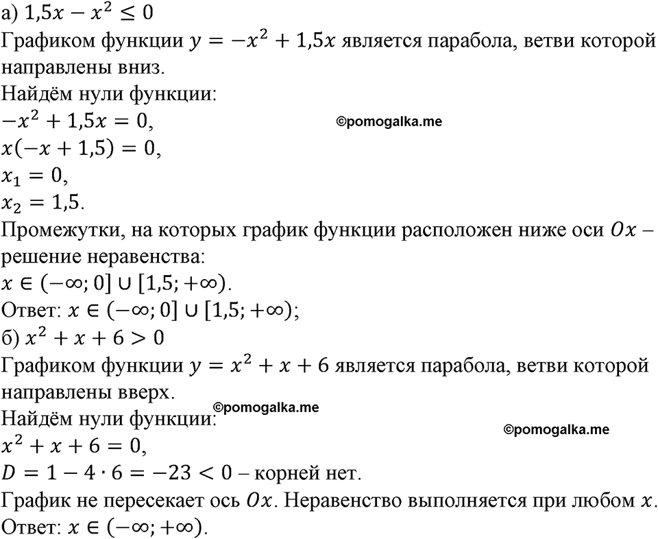 номер 627 алгебра 9 класс Макарычев учебник 2023 год