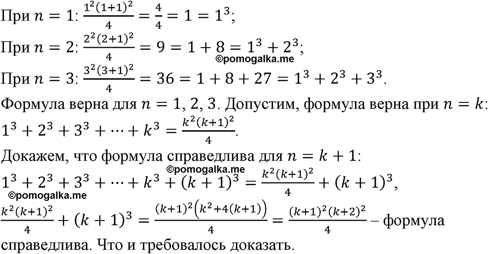 страница 181 номер 629 алгебра 9 класс Макарычев учебник 2023 год