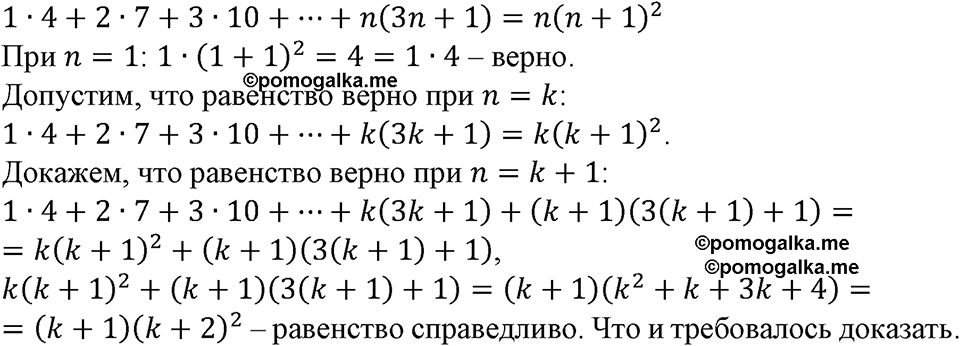 страница 182 номер 632 алгебра 9 класс Макарычев учебник 2023 год