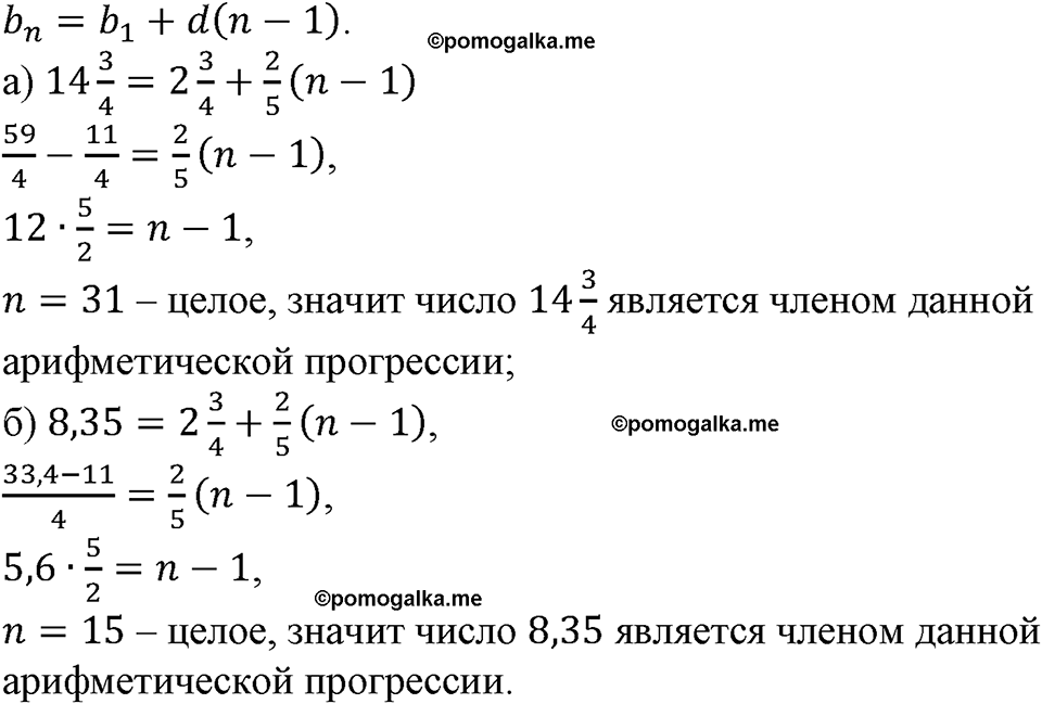 страница 183 номер 646 алгебра 9 класс Макарычев учебник 2023 год