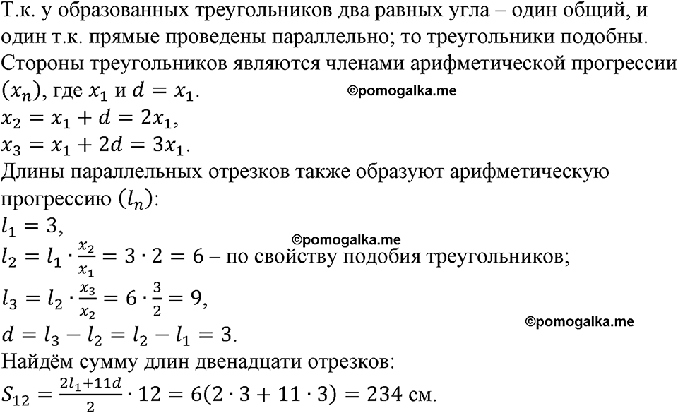 страница 184 номер 653 алгебра 9 класс Макарычев учебник 2023 год
