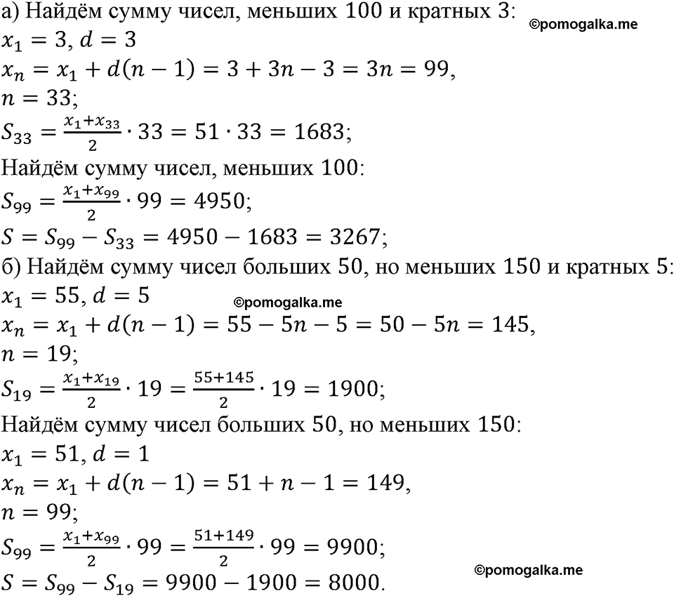 страница 184 номер 658 алгебра 9 класс Макарычев учебник 2023 год