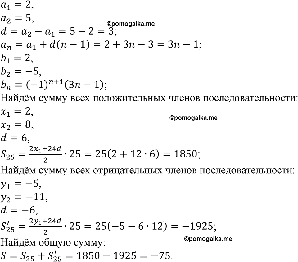 страница 185 номер 660 алгебра 9 класс Макарычев учебник 2023 год