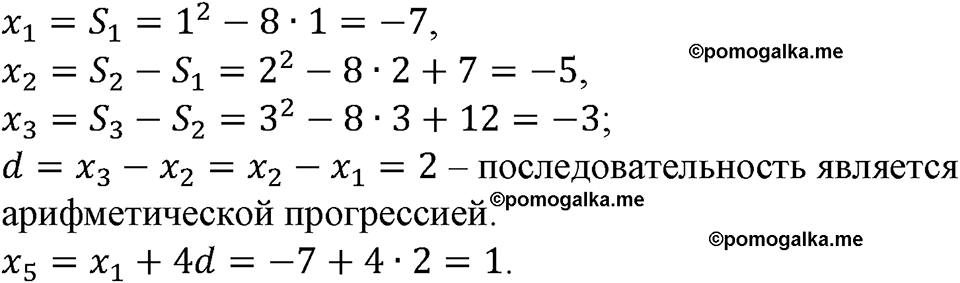 номер 666 алгебра 9 класс Макарычев учебник 2023 год