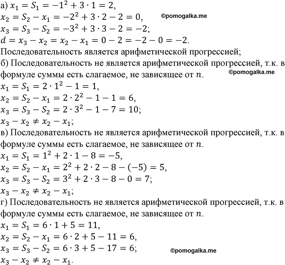 страница 185 номер 667 алгебра 9 класс Макарычев учебник 2023 год