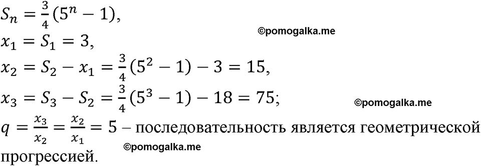 номер 678 алгебра 9 класс Макарычев учебник 2023 год