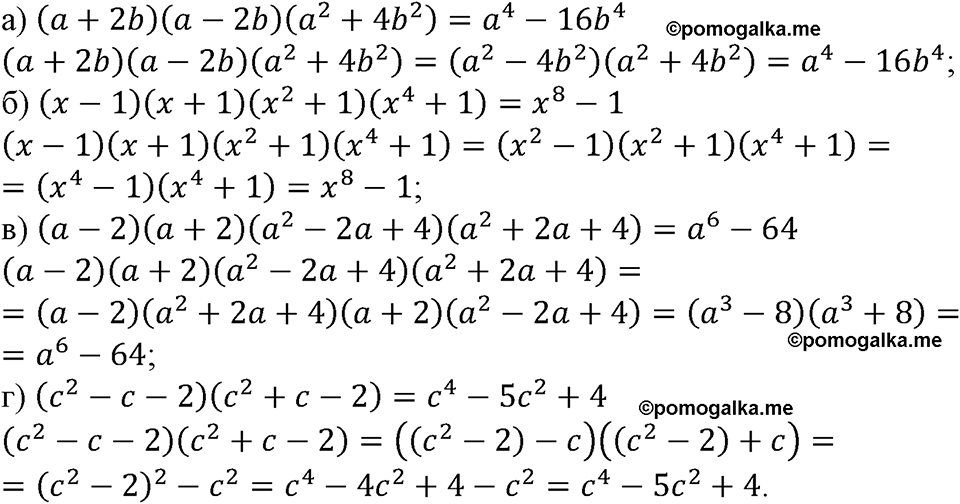 страница 190 номер 701 алгебра 9 класс Макарычев учебник 2023 год