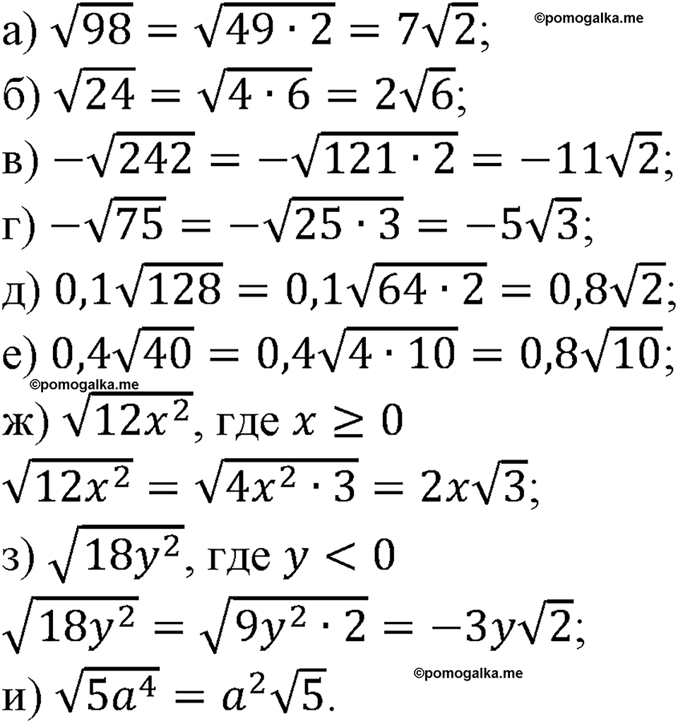 страница 193 номер 716 алгебра 9 класс Макарычев учебник 2023 год