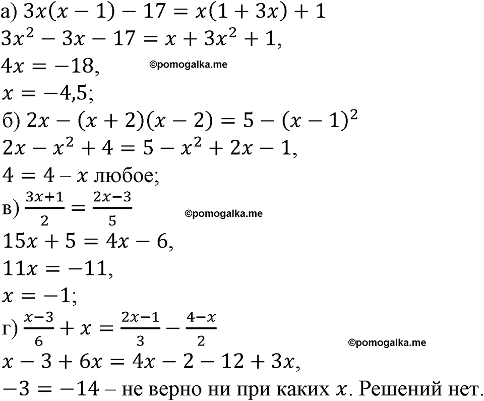 страница 194 номер 722 алгебра 9 класс Макарычев учебник 2023 год